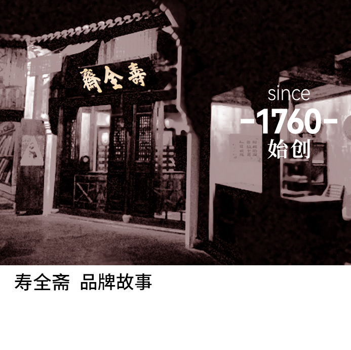壽全齋云南小黃姜