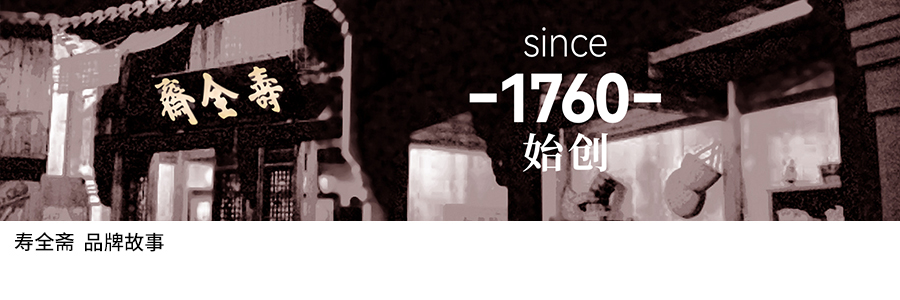 壽全齋云南小黃姜