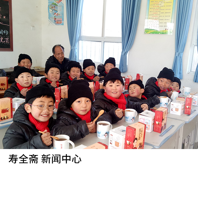 壽全齋新聞中心